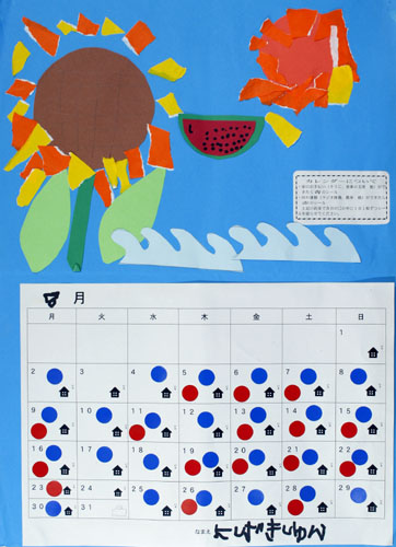 8月のカレンダー　ひまわり